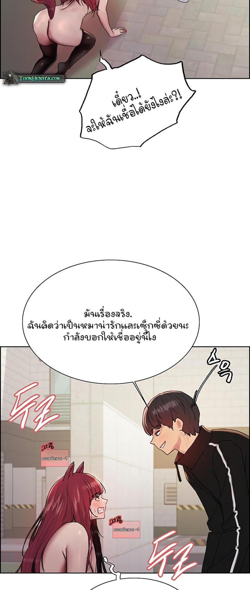 Sex-stop Watch แปลไทย