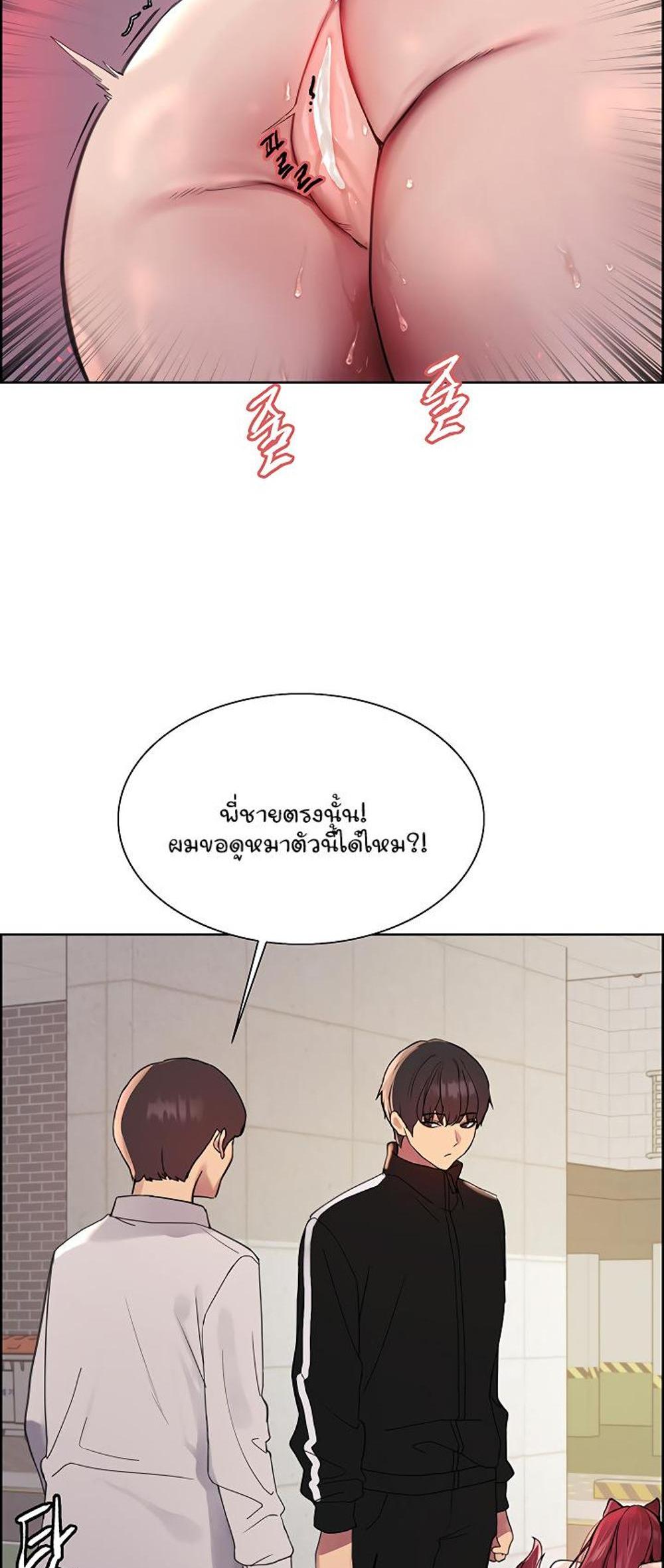 Sex-stop Watch แปลไทย