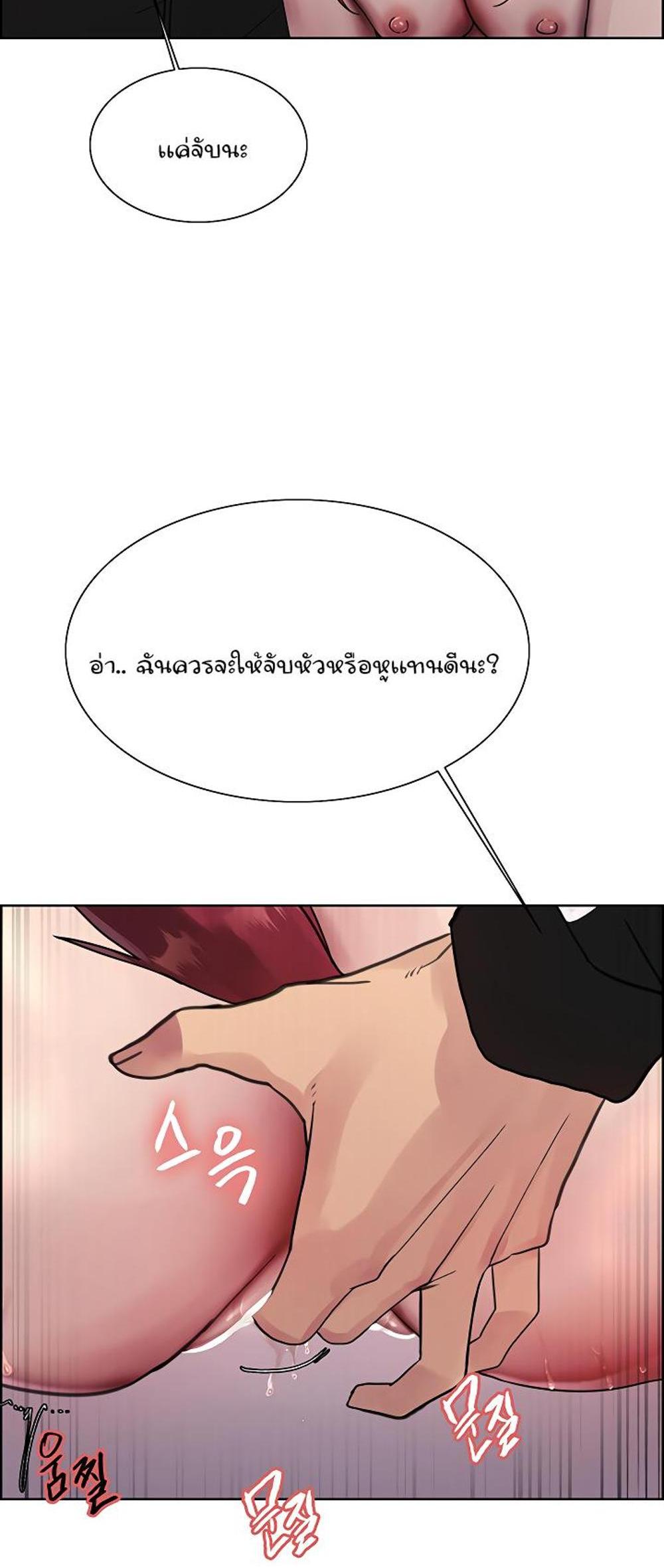 Sex-stop Watch แปลไทย