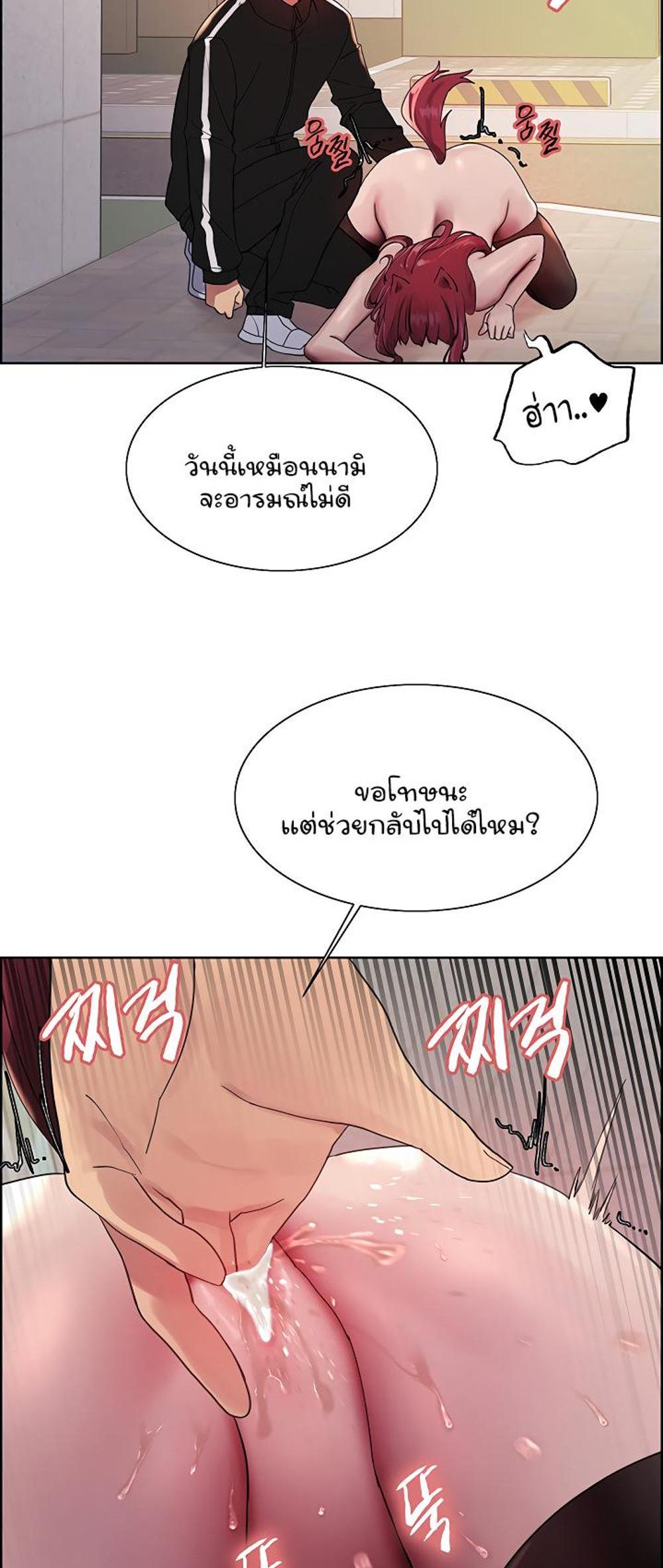 Sex-stop Watch แปลไทย