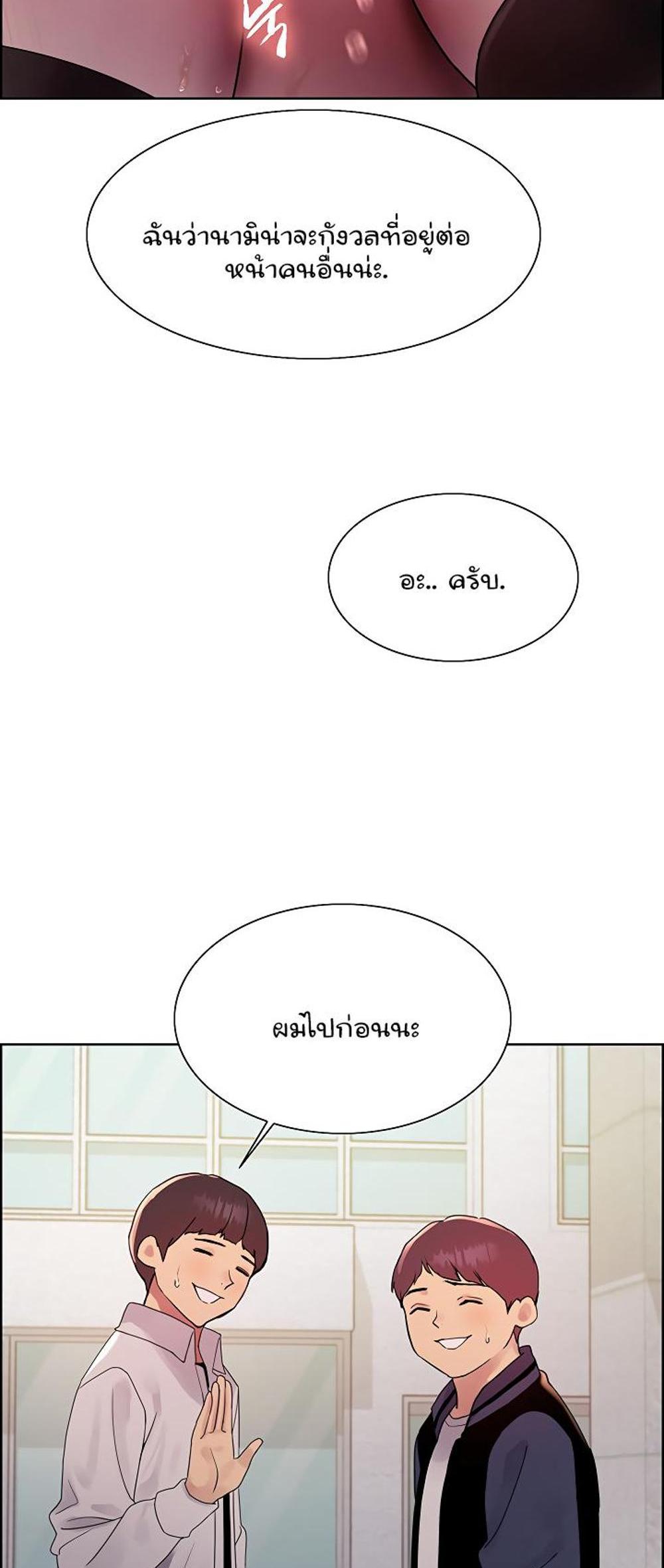 Sex-stop Watch แปลไทย