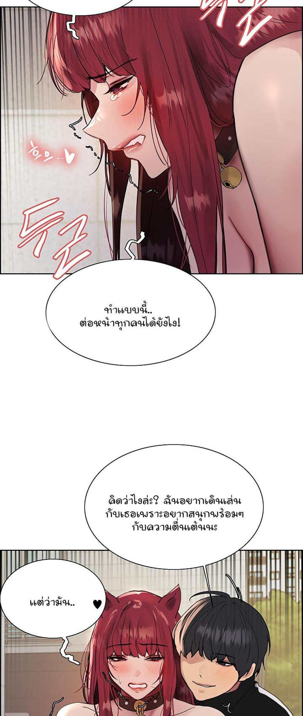 Sex-stop Watch แปลไทย