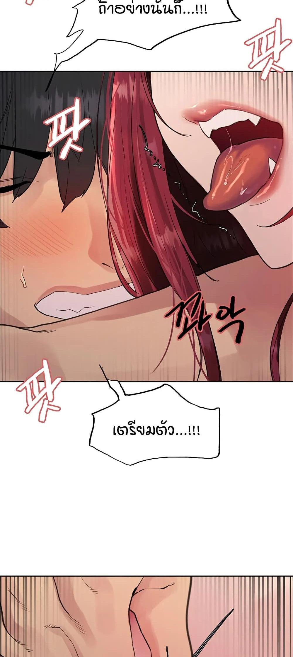 Sex-stop Watch แปลไทย