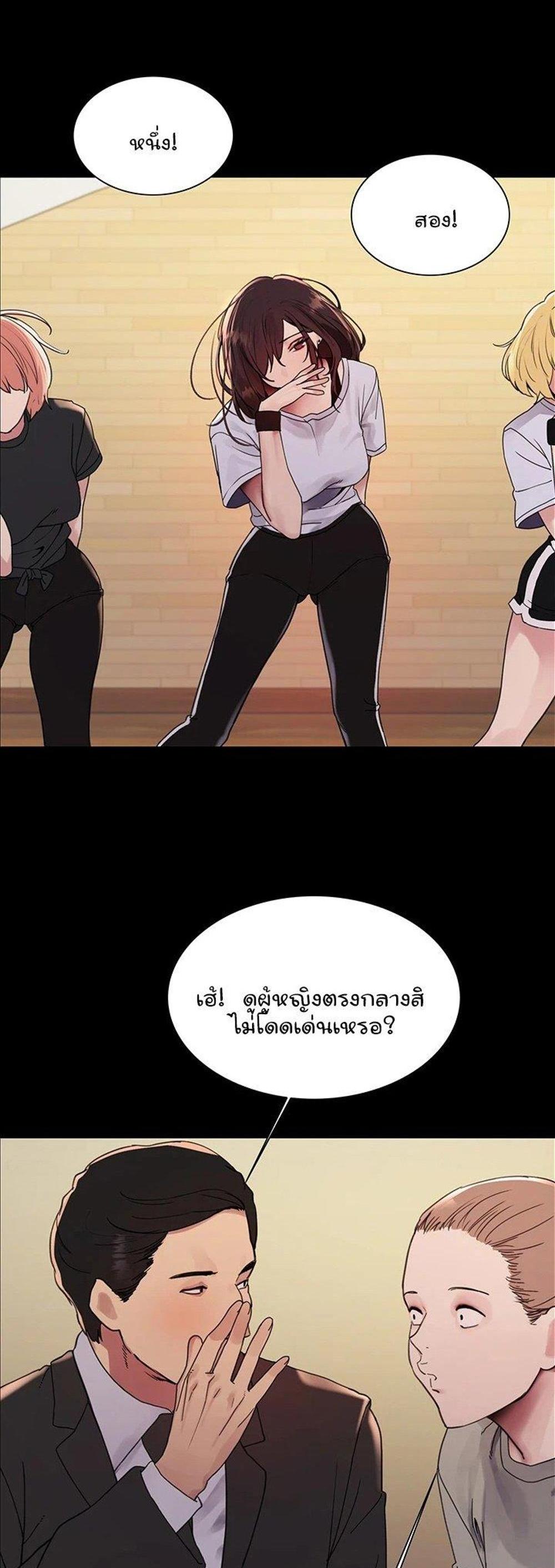 Sex-stop Watch แปลไทย