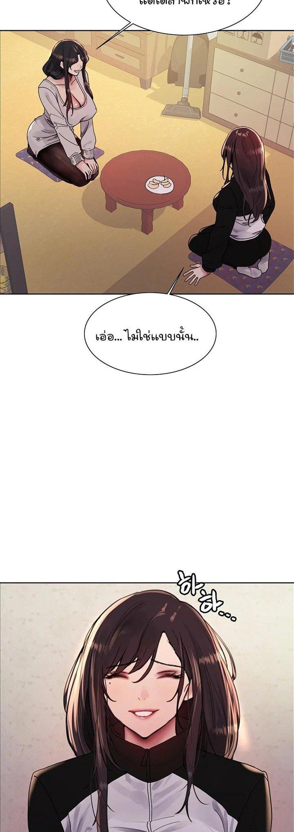 Sex-stop Watch แปลไทย