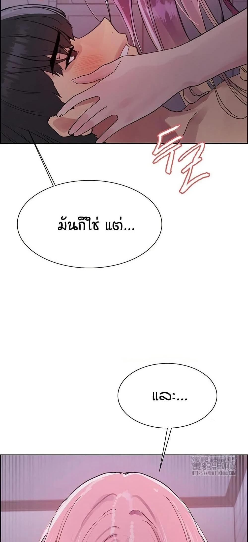 Sex-stop Watch แปลไทย