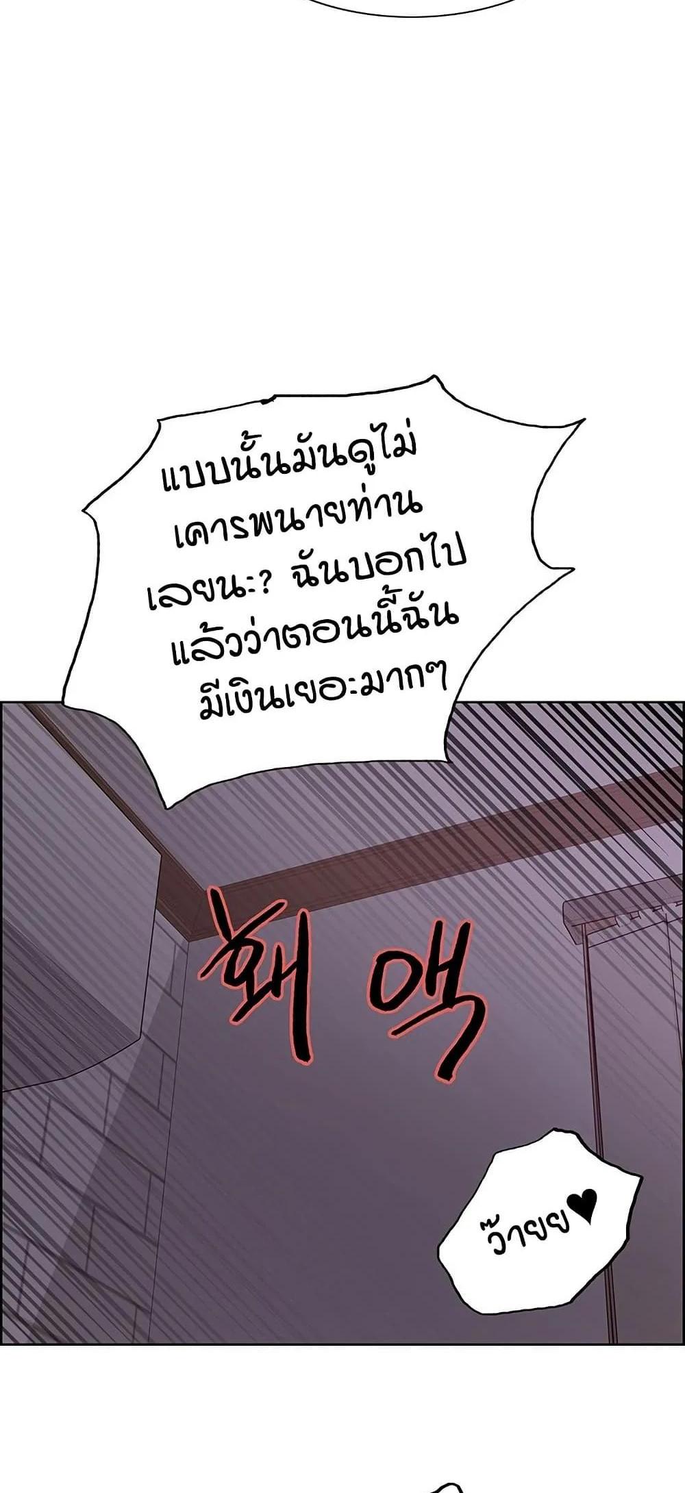 Sex-stop Watch แปลไทย