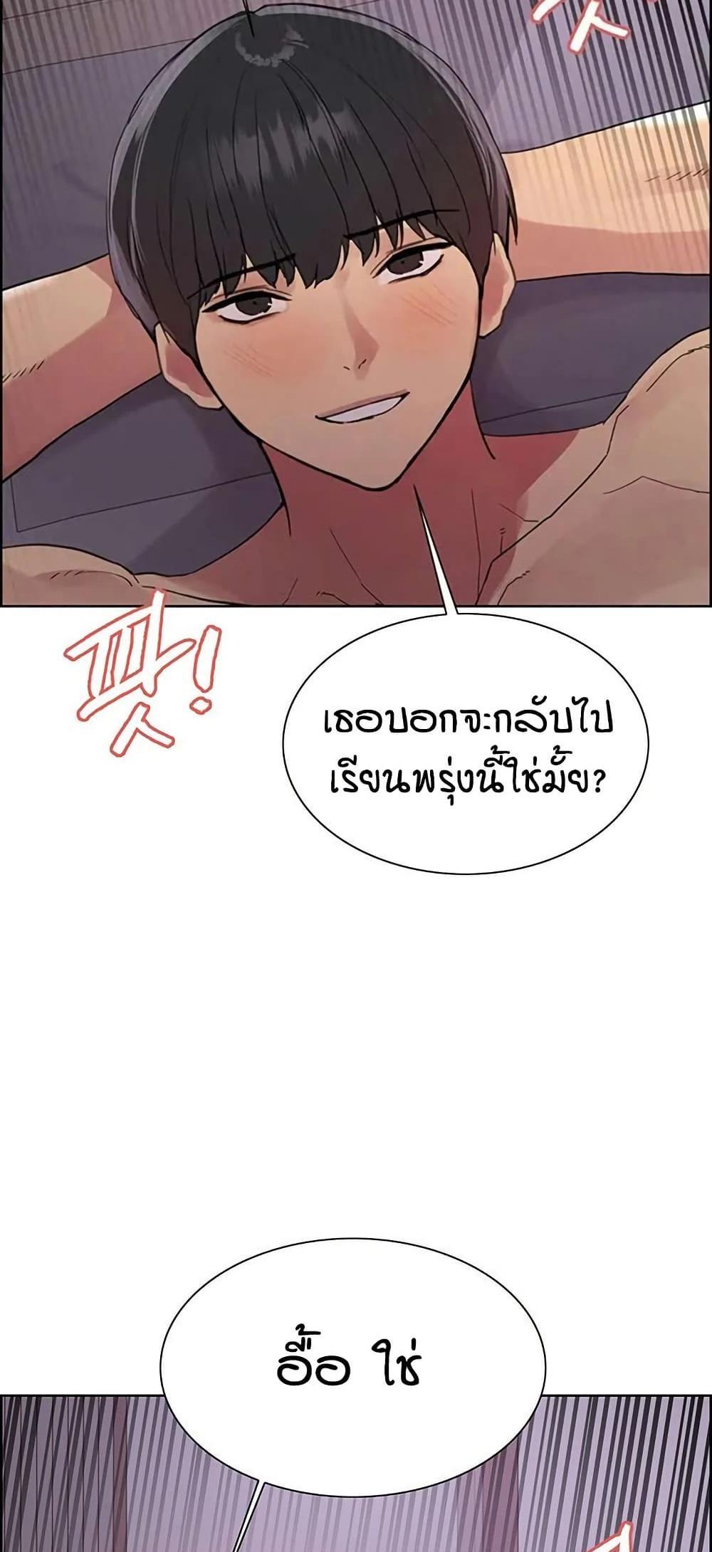 Sex-stop Watch แปลไทย