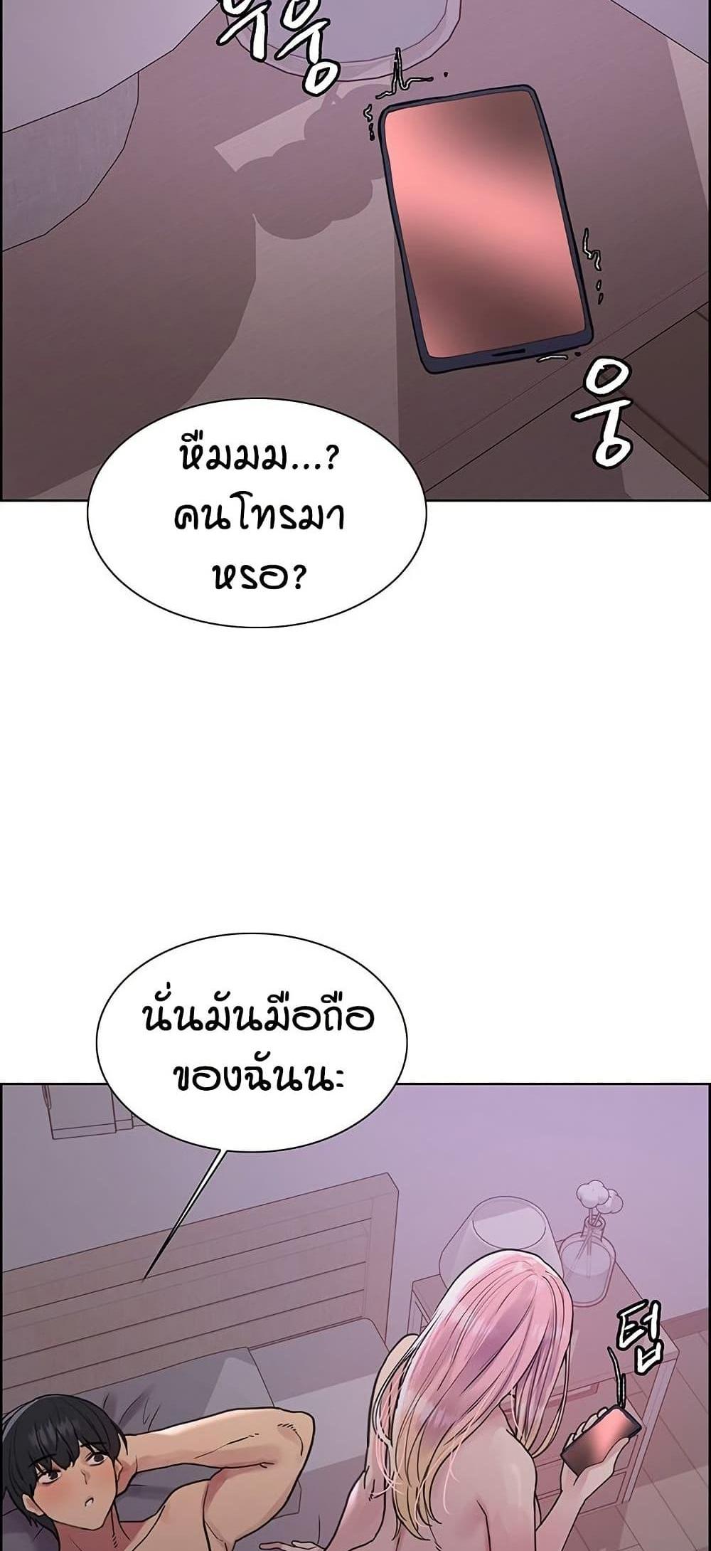 Sex-stop Watch แปลไทย