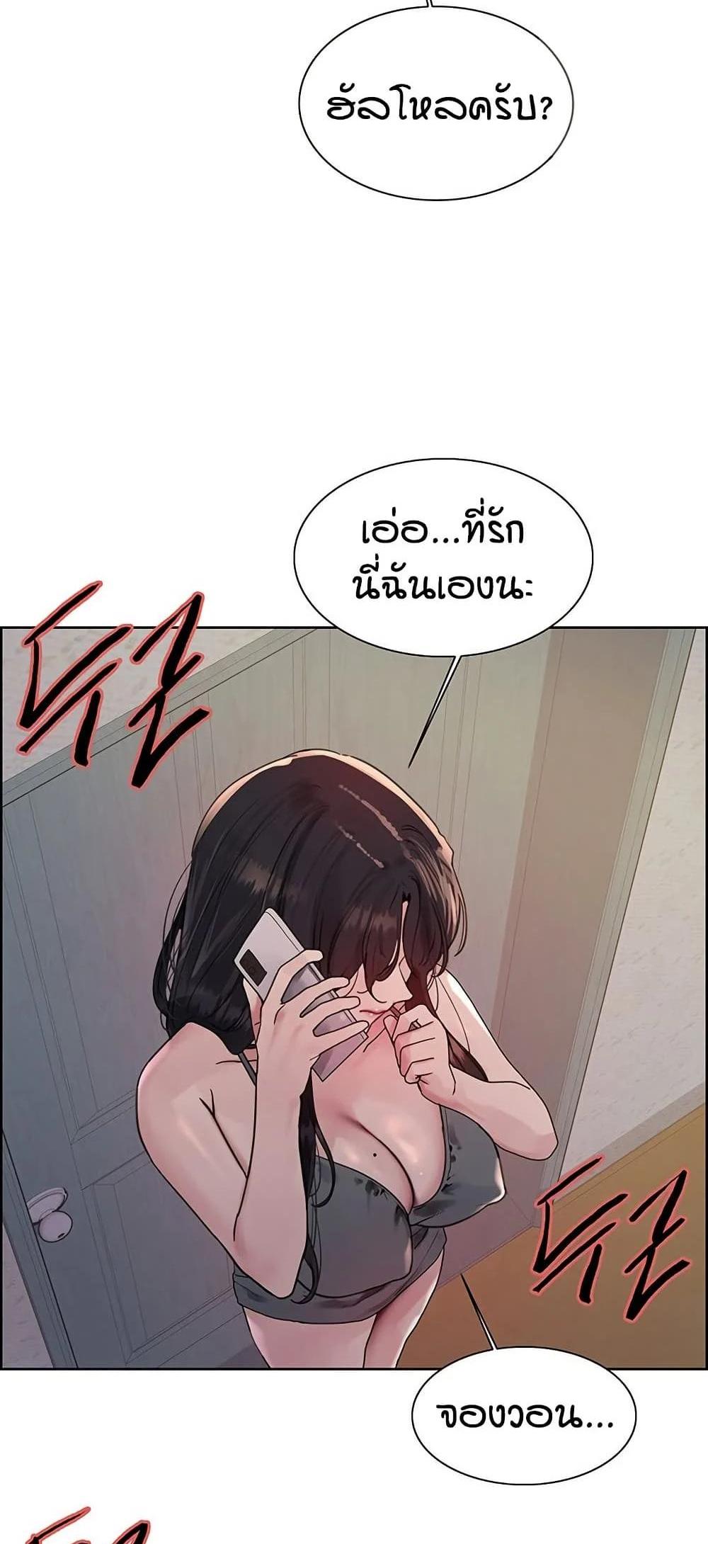 Sex-stop Watch แปลไทย