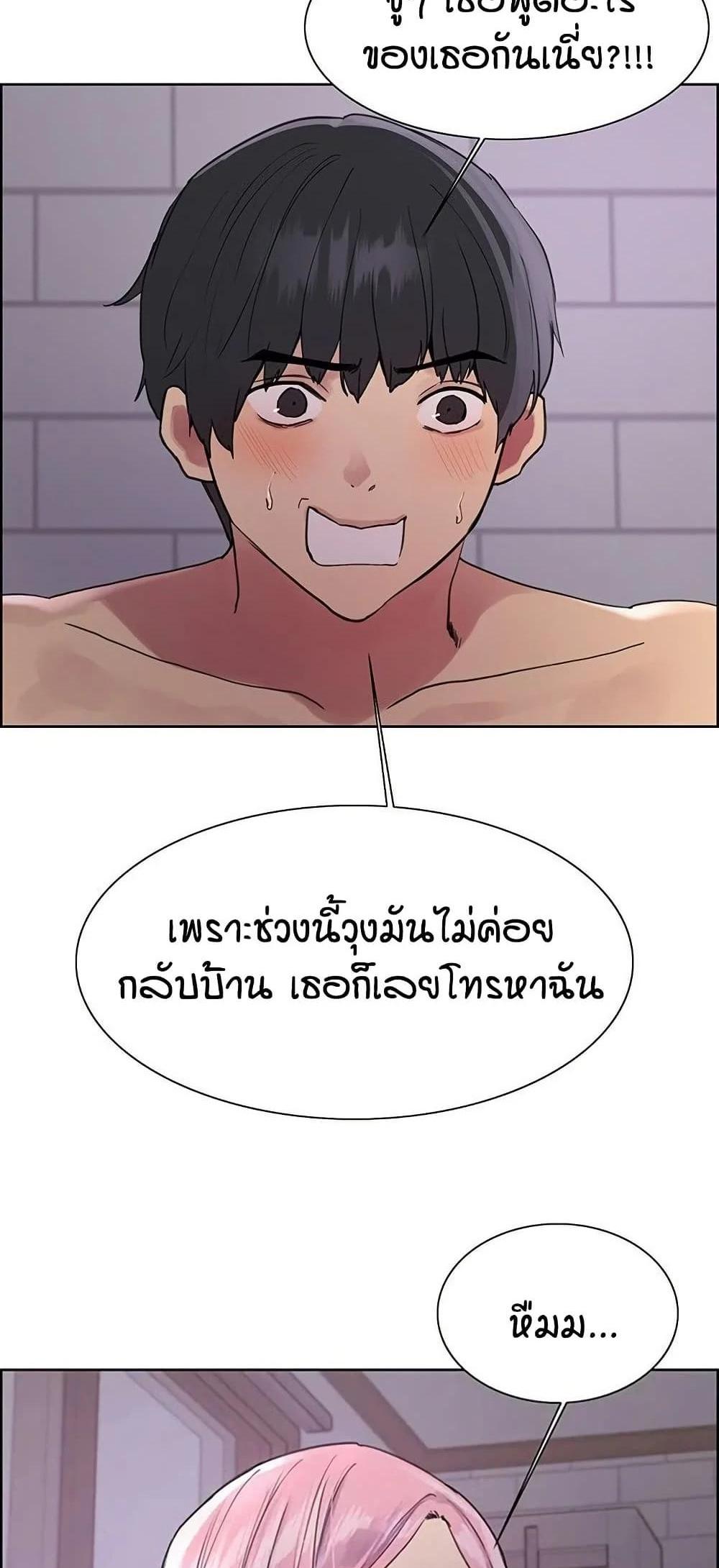 Sex-stop Watch แปลไทย