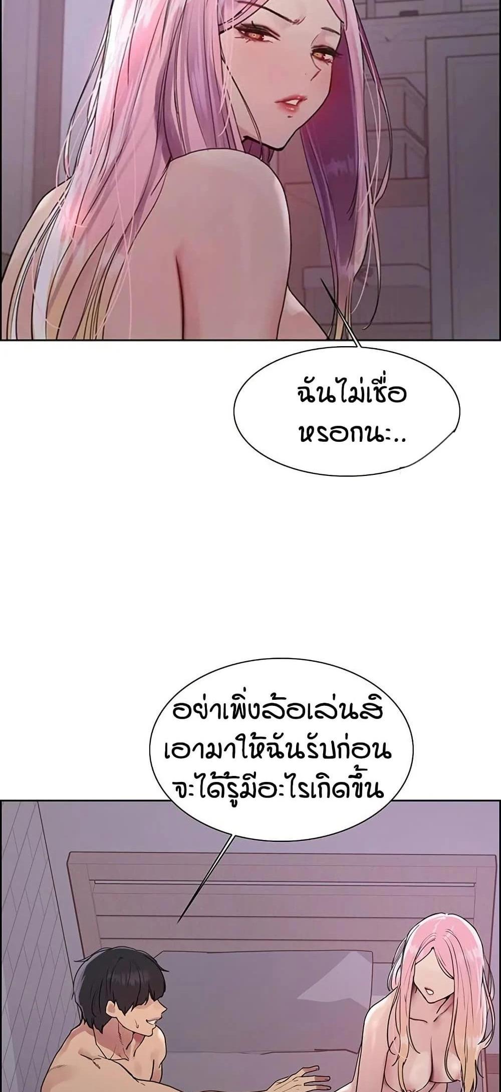 Sex-stop Watch แปลไทย