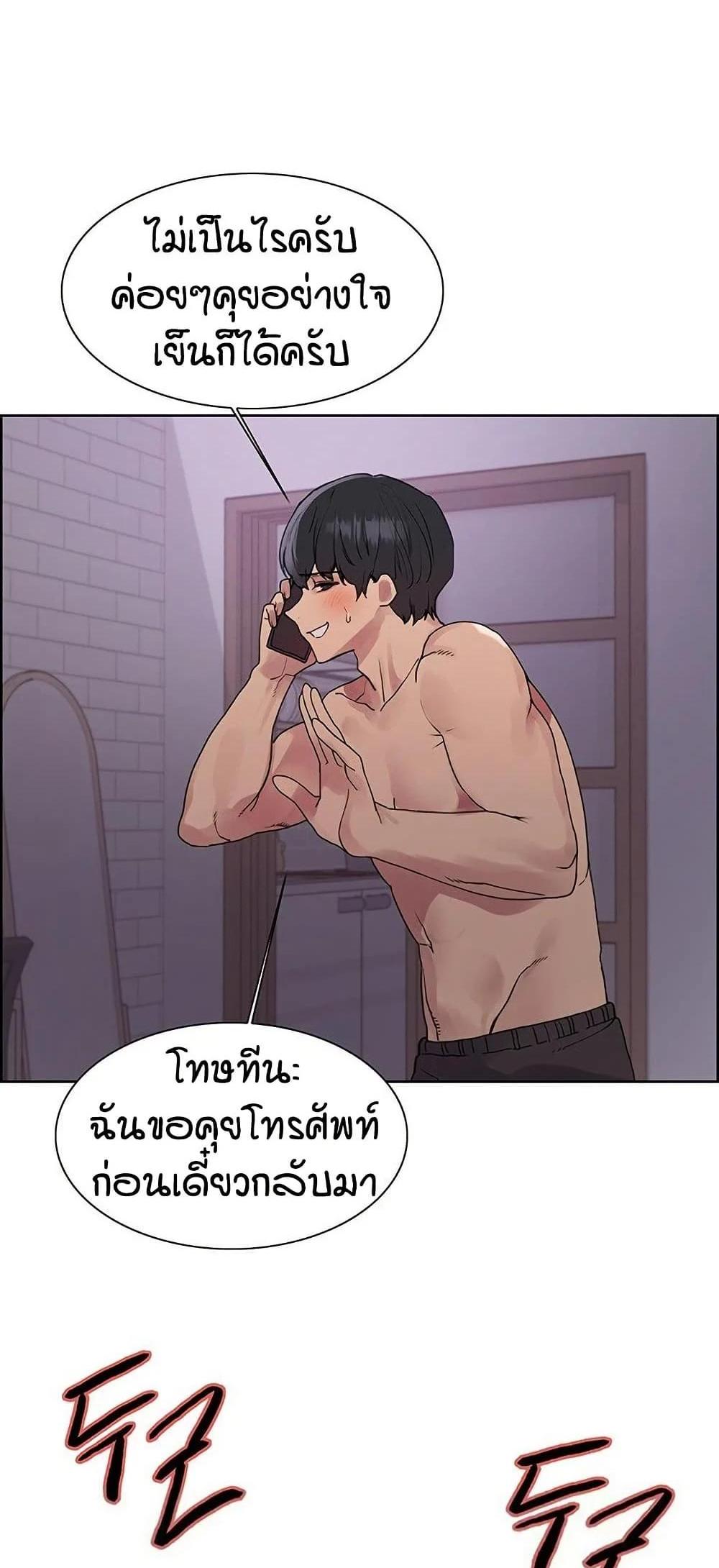 Sex-stop Watch แปลไทย