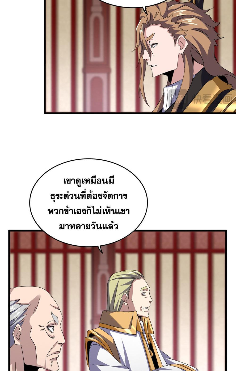 Magic Emperor พ่อบ้านราชาปีศาจ แปลไทย