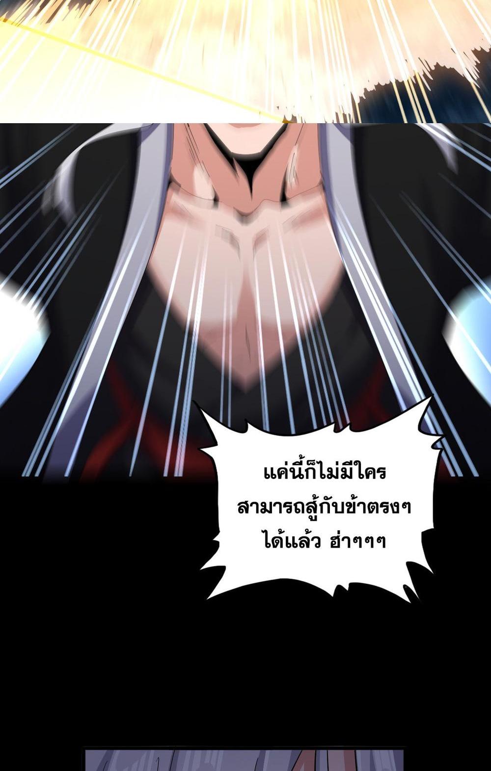 Magic Emperor พ่อบ้านราชาปีศาจ แปลไทย