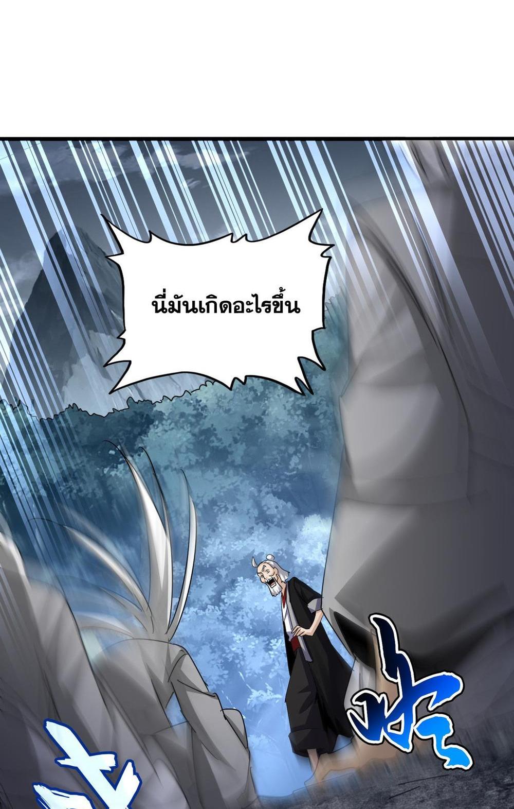 Magic Emperor พ่อบ้านราชาปีศาจ แปลไทย