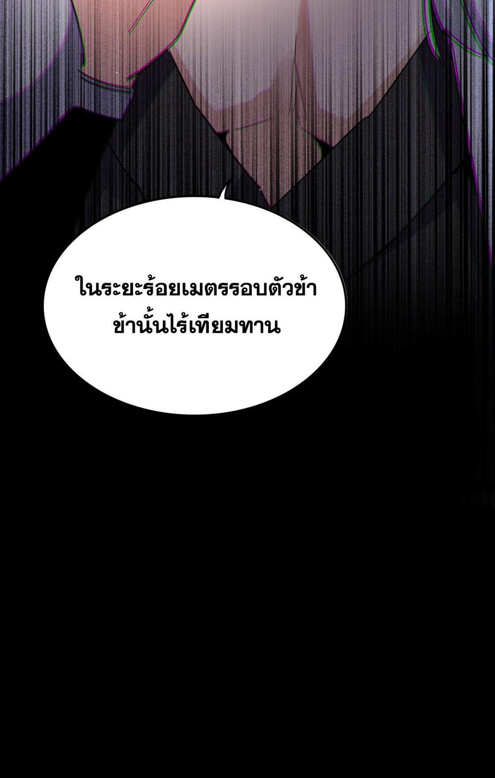 Magic Emperor พ่อบ้านราชาปีศาจ แปลไทย