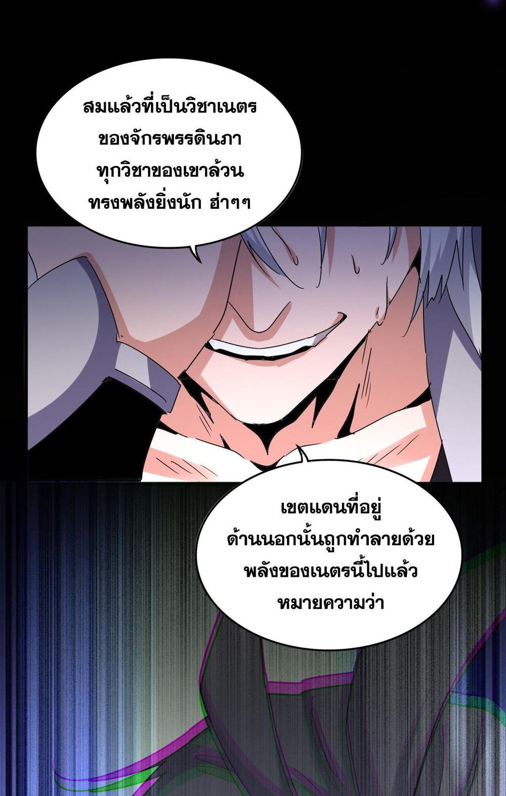 Magic Emperor พ่อบ้านราชาปีศาจ แปลไทย