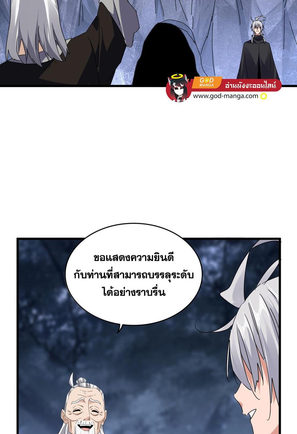 Magic Emperor พ่อบ้านราชาปีศาจ แปลไทย