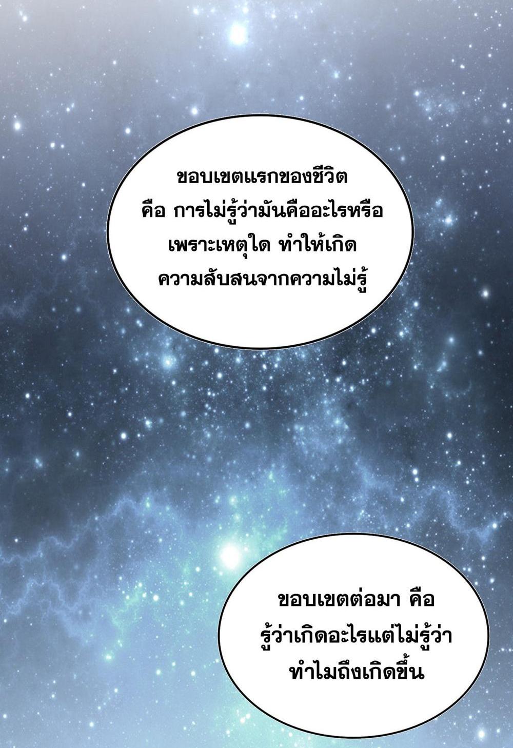 Magic Emperor พ่อบ้านราชาปีศาจ แปลไทย