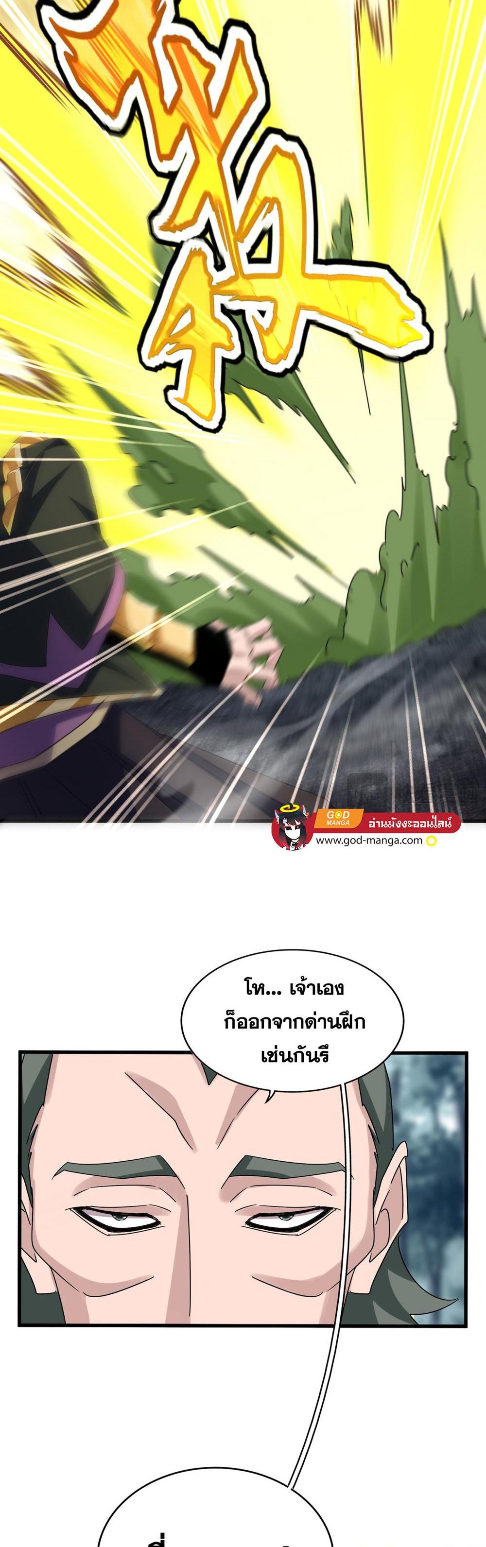 Magic Emperor พ่อบ้านราชาปีศาจ แปลไทย