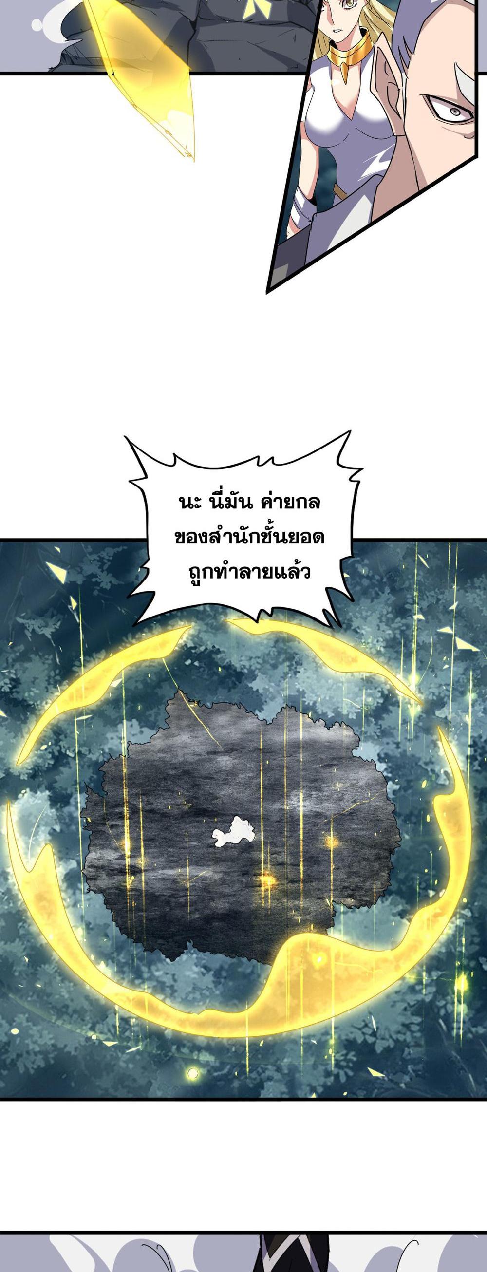 Magic Emperor พ่อบ้านราชาปีศาจ แปลไทย