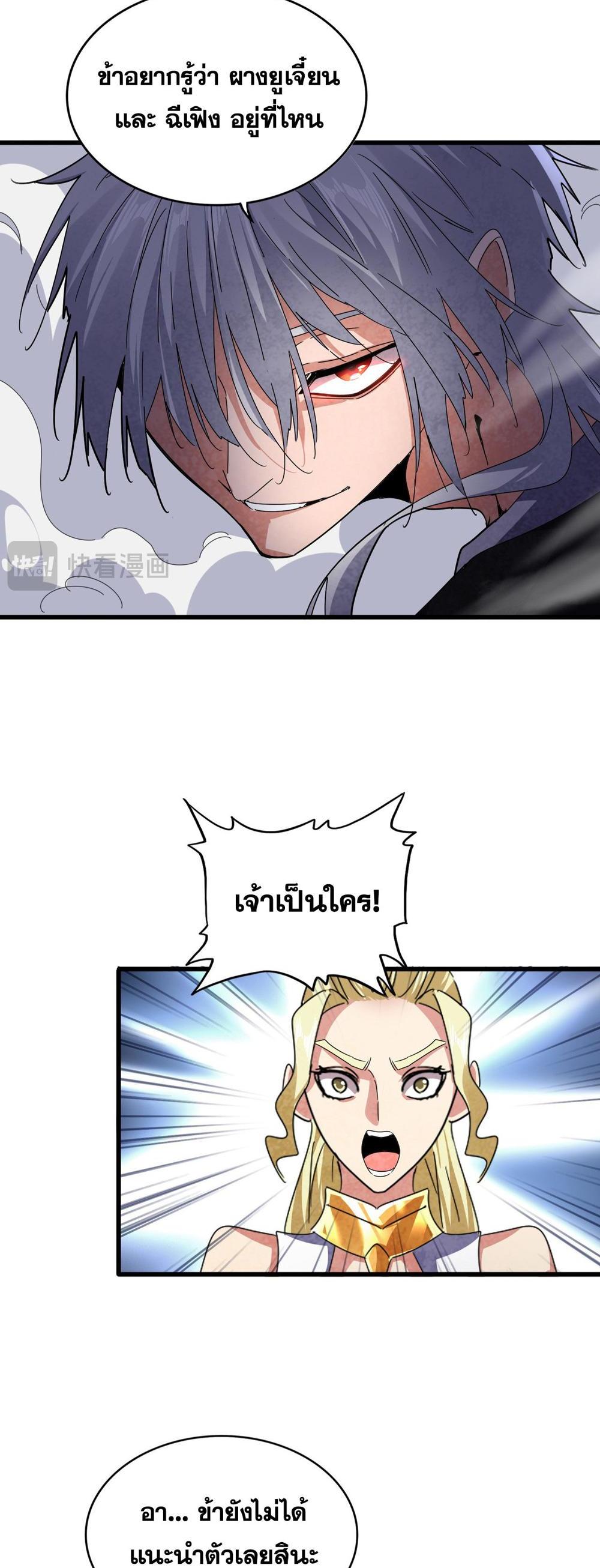 Magic Emperor พ่อบ้านราชาปีศาจ แปลไทย