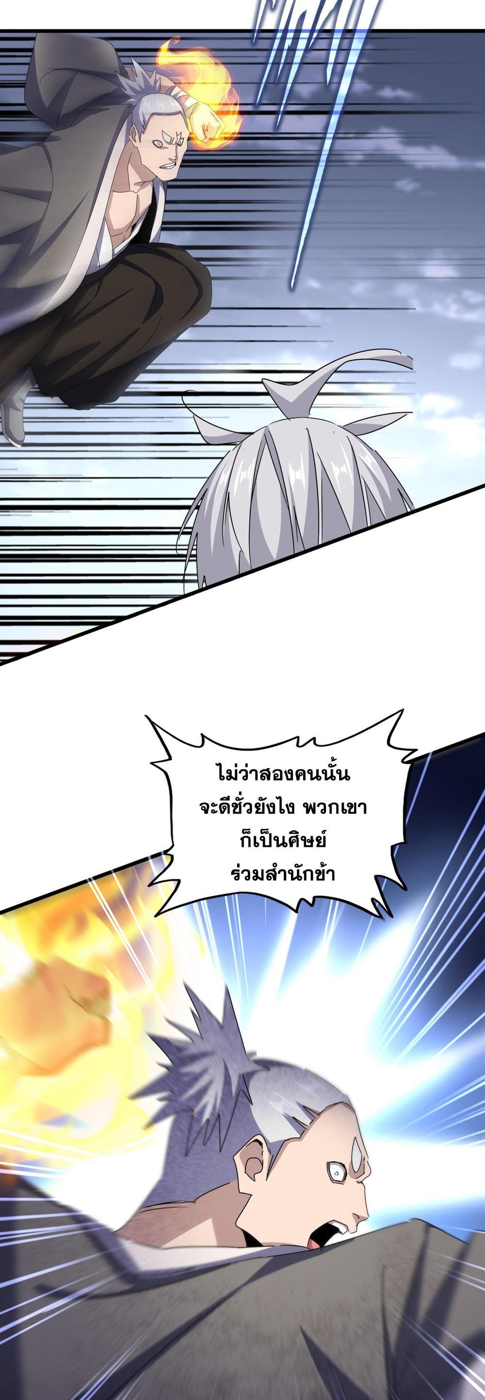 Magic Emperor พ่อบ้านราชาปีศาจ แปลไทย