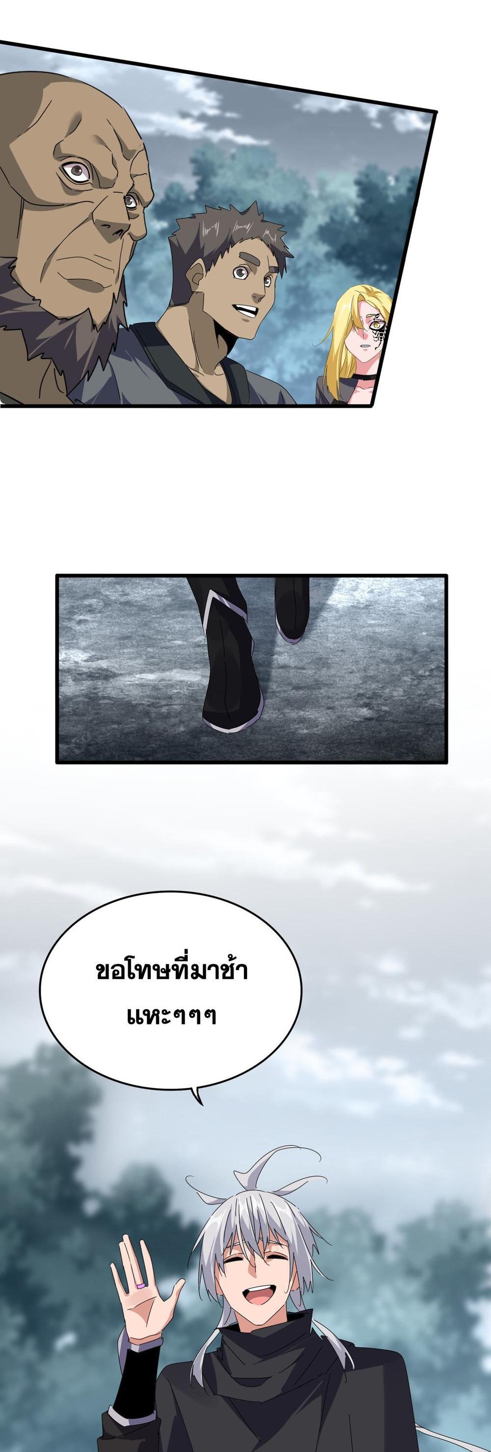 Magic Emperor พ่อบ้านราชาปีศาจ แปลไทย