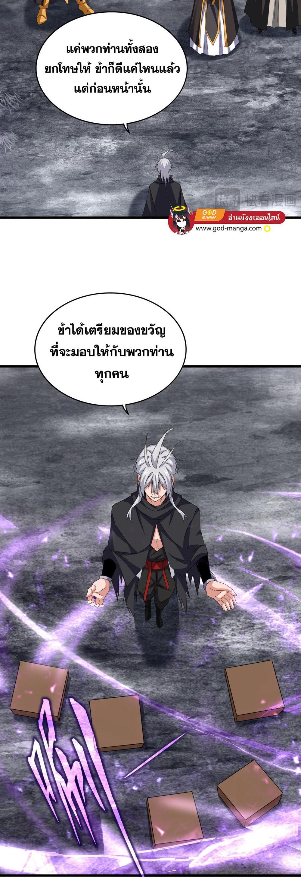 Magic Emperor พ่อบ้านราชาปีศาจ แปลไทย