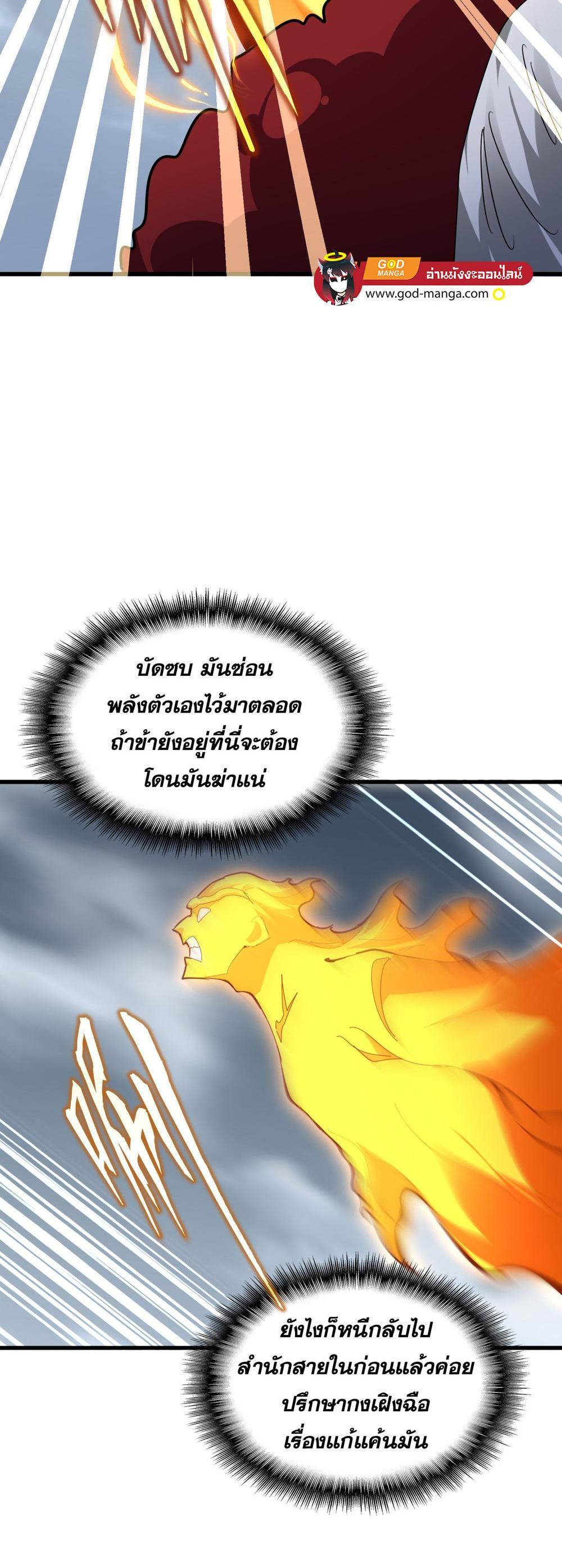 Magic Emperor พ่อบ้านราชาปีศาจ แปลไทย