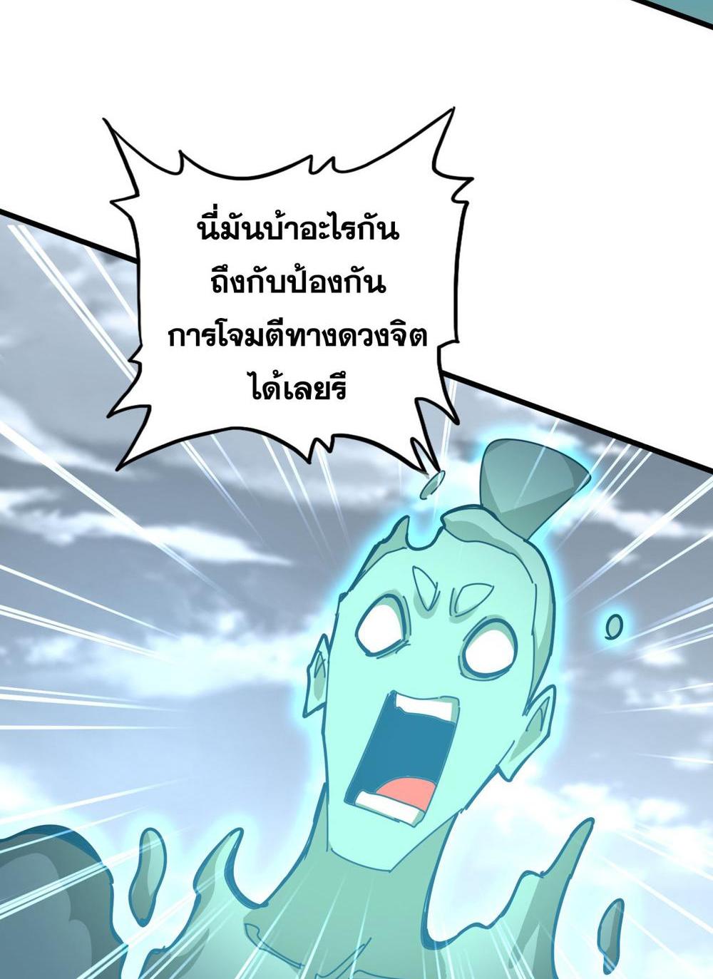 Magic Emperor พ่อบ้านราชาปีศาจ แปลไทย