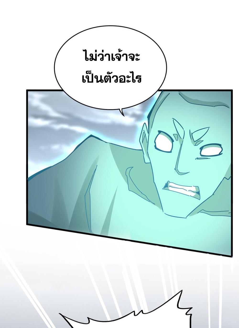 Magic Emperor พ่อบ้านราชาปีศาจ แปลไทย