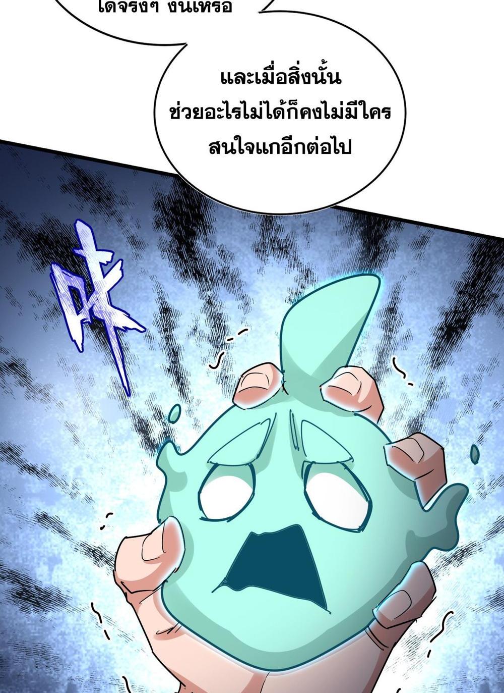 Magic Emperor พ่อบ้านราชาปีศาจ แปลไทย