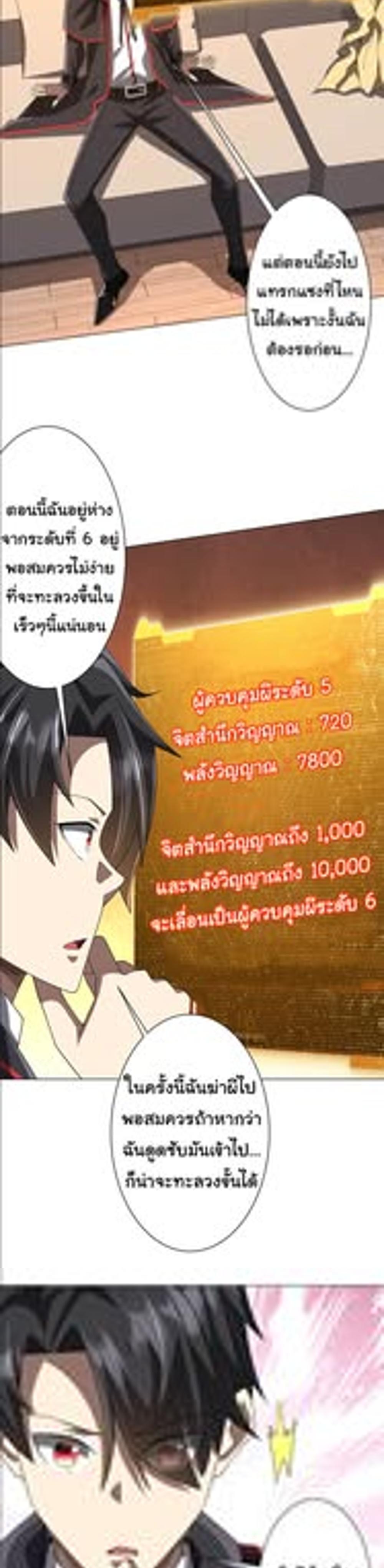 Start with Trillions of Coins – เริ่มต้นด้วยเงินล้านล้าน! แปลไทย