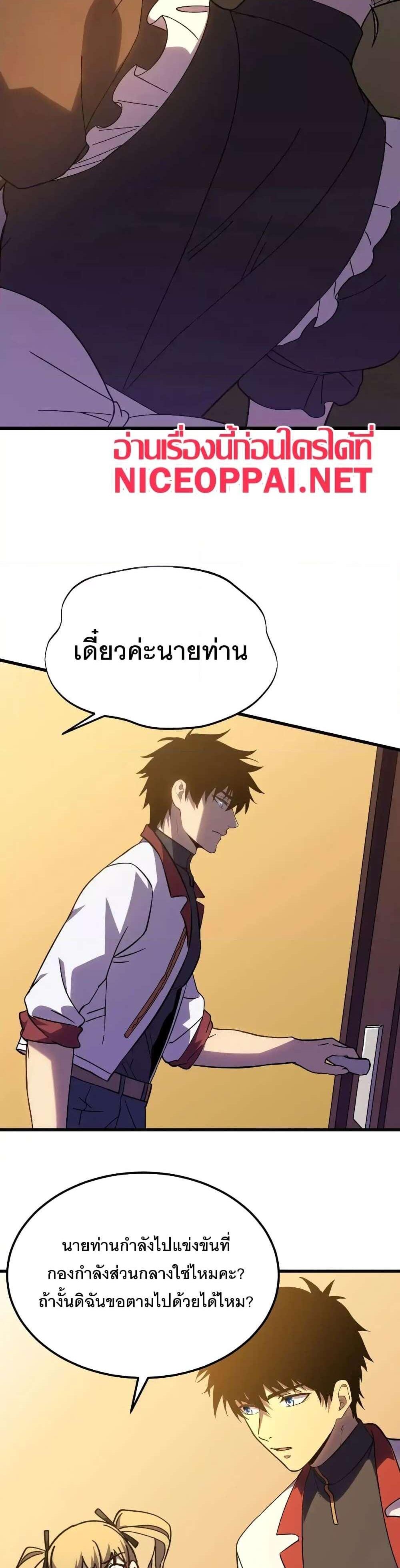 Logging 10000 Years into the Future เทพไร้พ่าย ลุยเดี่ยวอนาคตหมื่นปี แปลไทย