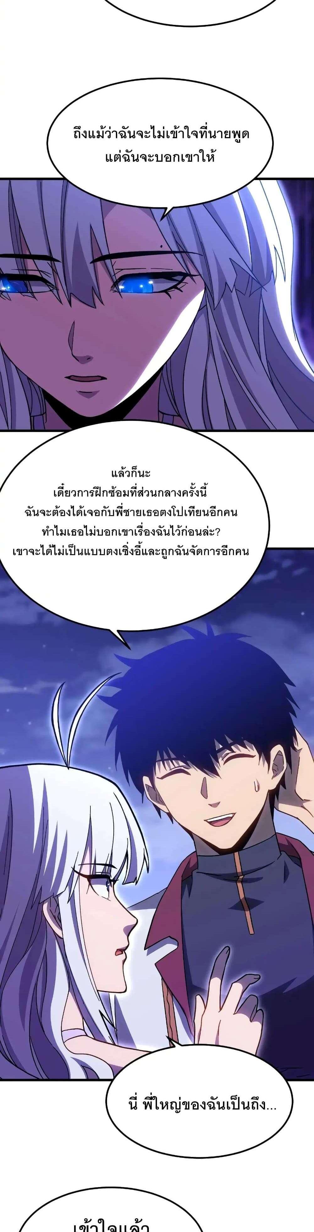 Logging 10000 Years into the Future เทพไร้พ่าย ลุยเดี่ยวอนาคตหมื่นปี แปลไทย