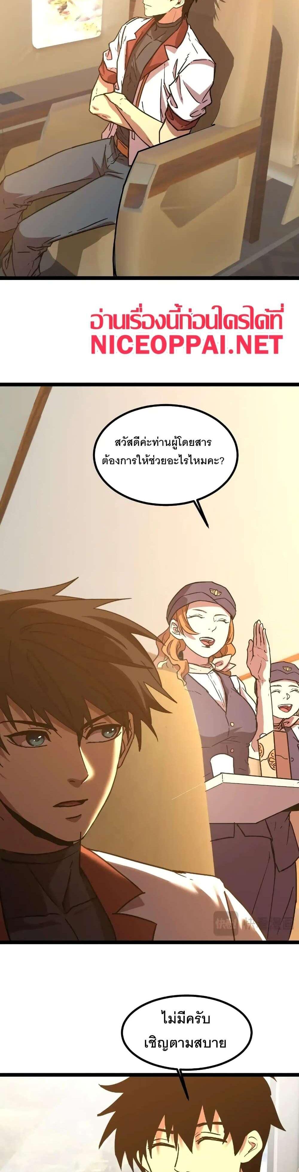 Logging 10000 Years into the Future เทพไร้พ่าย ลุยเดี่ยวอนาคตหมื่นปี แปลไทย