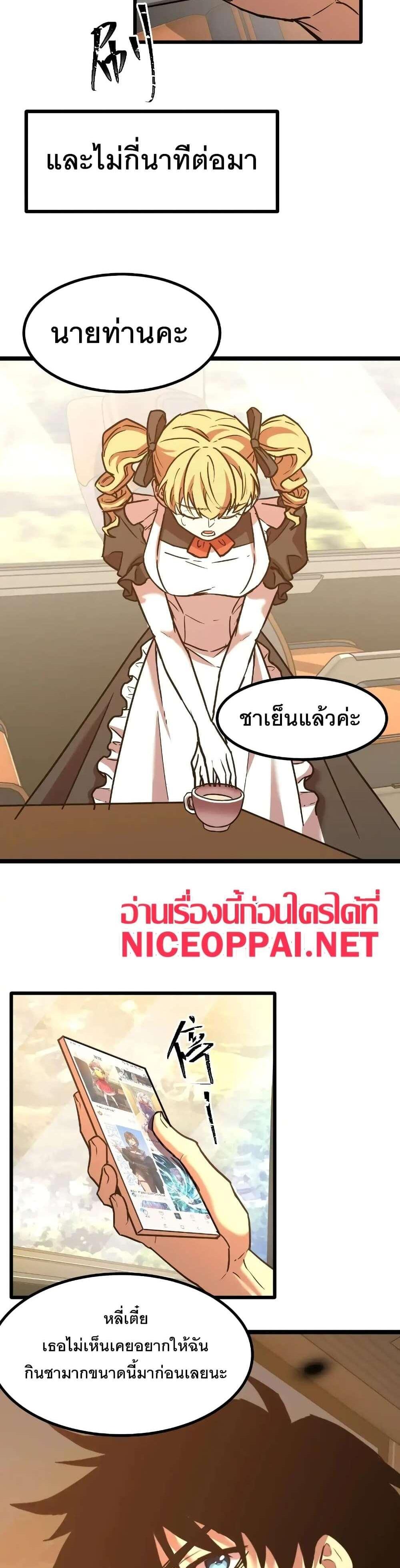 Logging 10000 Years into the Future เทพไร้พ่าย ลุยเดี่ยวอนาคตหมื่นปี แปลไทย