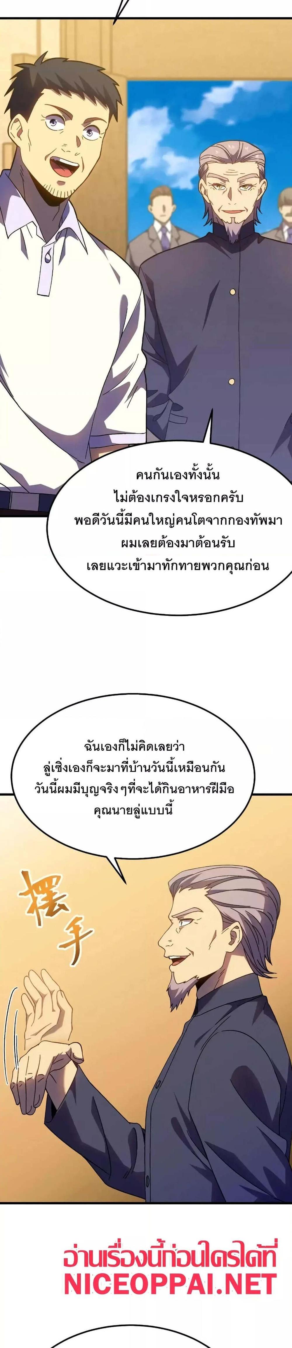 Logging 10000 Years into the Future เทพไร้พ่าย ลุยเดี่ยวอนาคตหมื่นปี แปลไทย