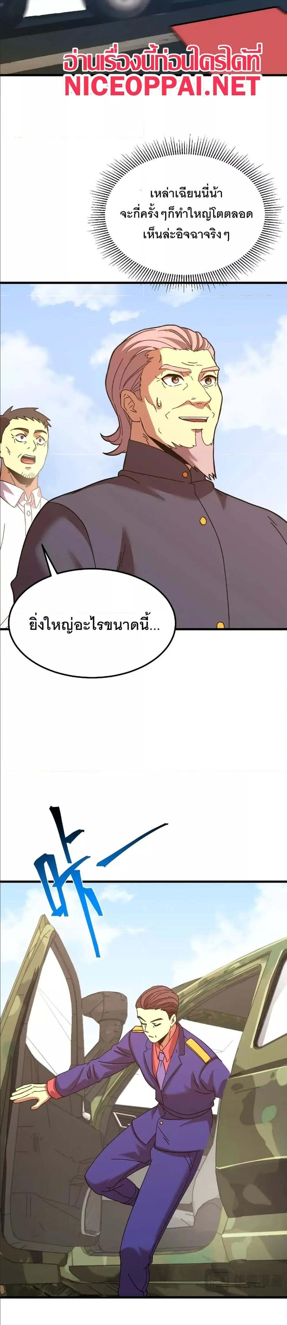 Logging 10000 Years into the Future เทพไร้พ่าย ลุยเดี่ยวอนาคตหมื่นปี แปลไทย