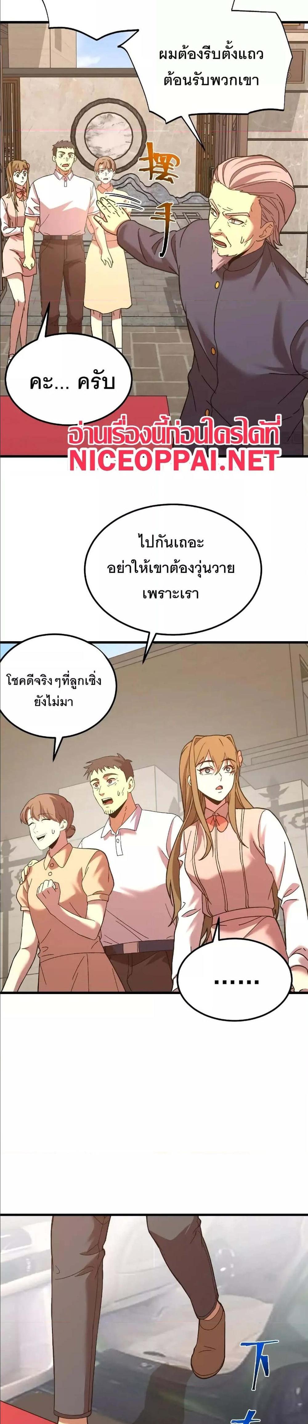 Logging 10000 Years into the Future เทพไร้พ่าย ลุยเดี่ยวอนาคตหมื่นปี แปลไทย