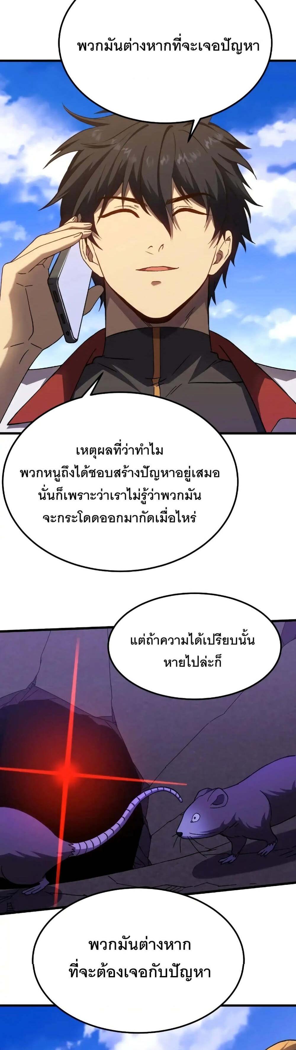 Logging 10000 Years into the Future เทพไร้พ่าย ลุยเดี่ยวอนาคตหมื่นปี แปลไทย