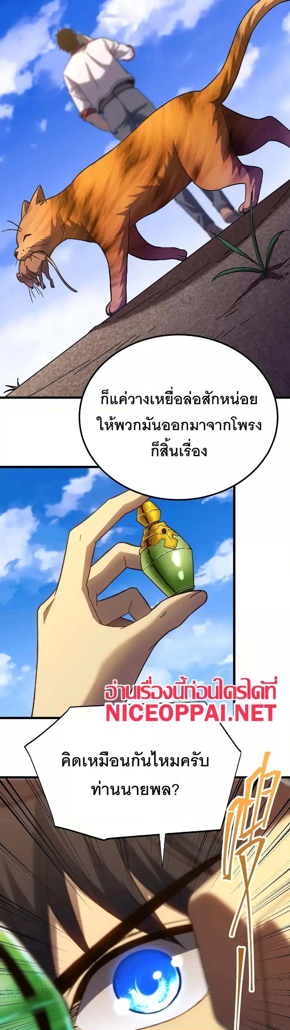 Logging 10000 Years into the Future เทพไร้พ่าย ลุยเดี่ยวอนาคตหมื่นปี แปลไทย