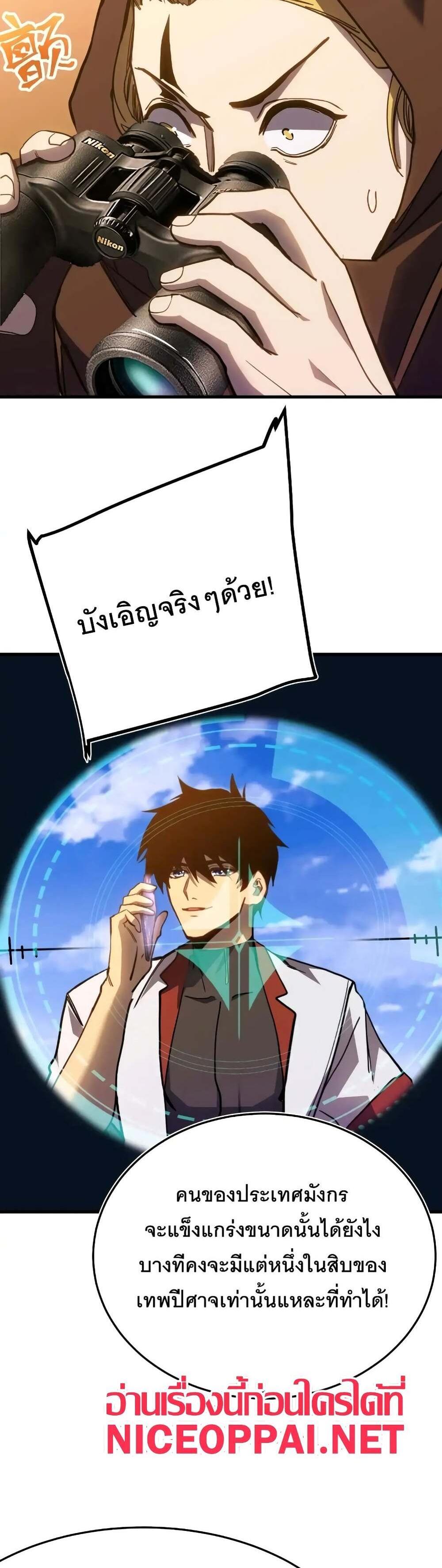 Logging 10000 Years into the Future เทพไร้พ่าย ลุยเดี่ยวอนาคตหมื่นปี แปลไทย