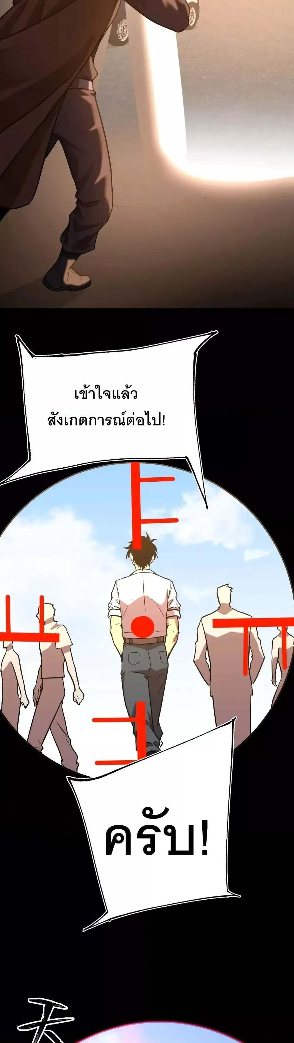 Logging 10000 Years into the Future เทพไร้พ่าย ลุยเดี่ยวอนาคตหมื่นปี แปลไทย