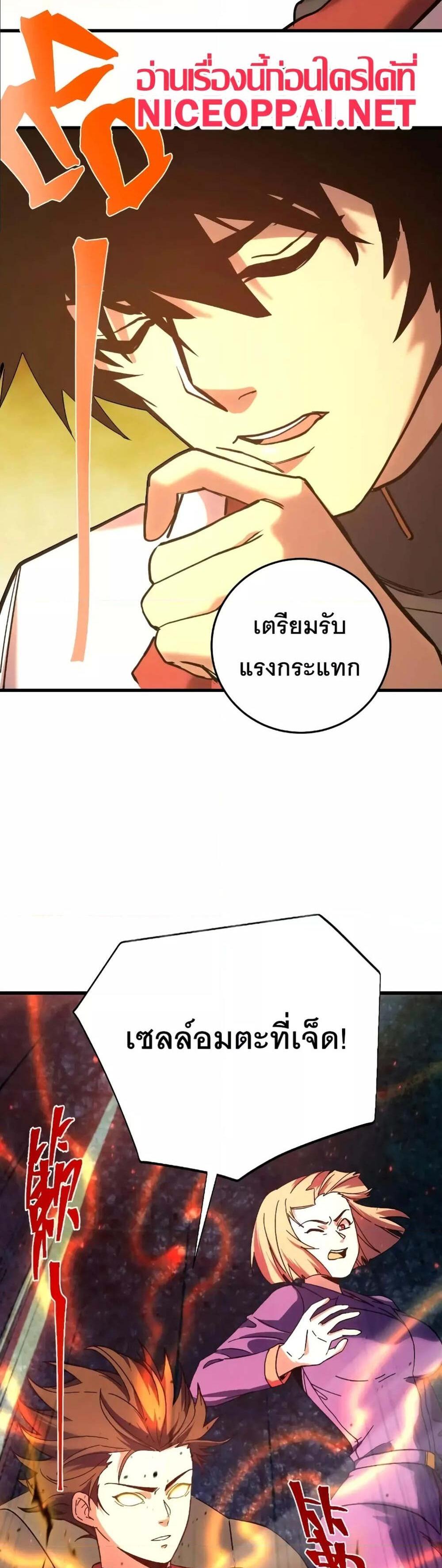 Logging 10000 Years into the Future เทพไร้พ่าย ลุยเดี่ยวอนาคตหมื่นปี แปลไทย