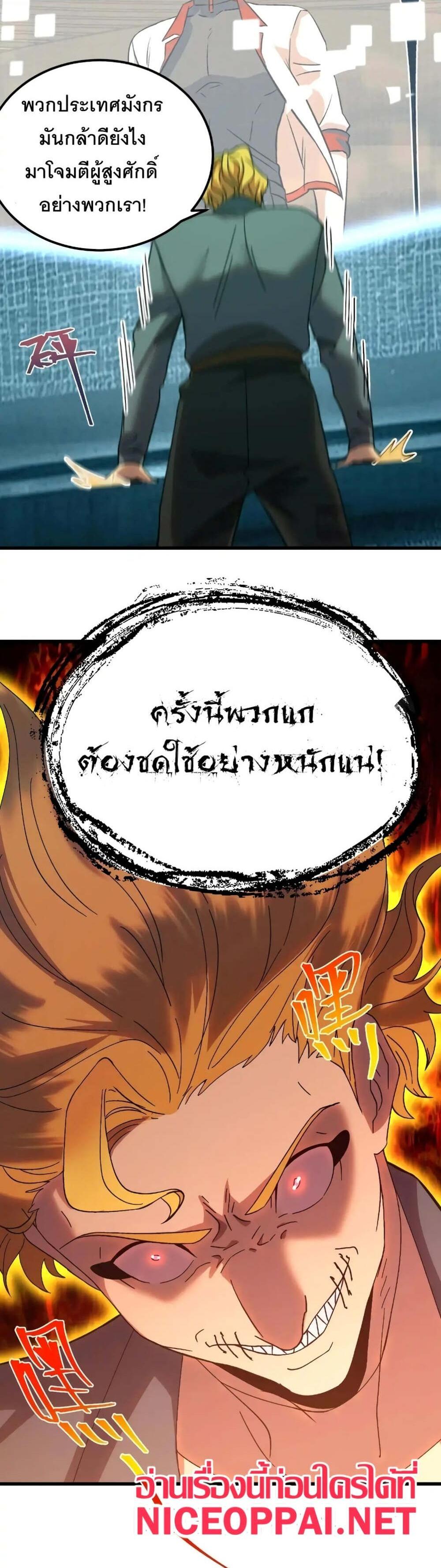 Logging 10000 Years into the Future เทพไร้พ่าย ลุยเดี่ยวอนาคตหมื่นปี แปลไทย