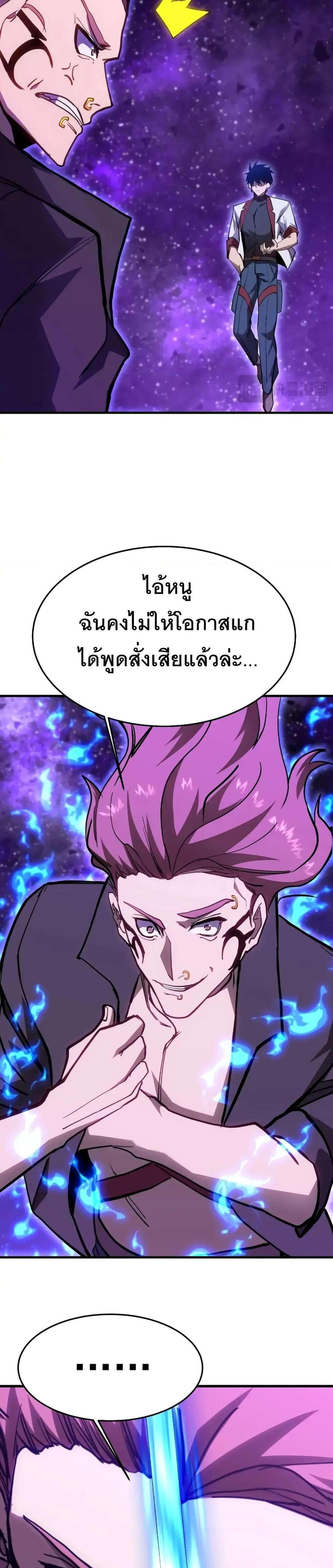 Logging 10000 Years into the Future เทพไร้พ่าย ลุยเดี่ยวอนาคตหมื่นปี แปลไทย