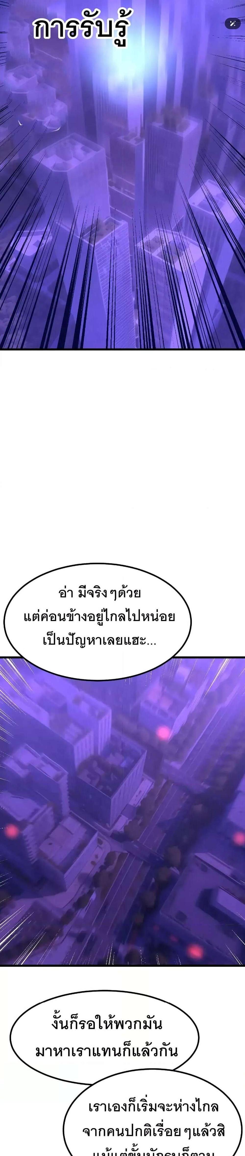 Logging 10000 Years into the Future เทพไร้พ่าย ลุยเดี่ยวอนาคตหมื่นปี แปลไทย